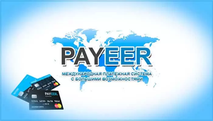 payeer