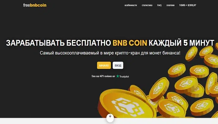 freebnbcoin